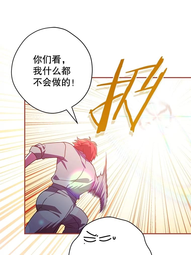 《S级猎人的离职记录》30.失踪人员 第80页