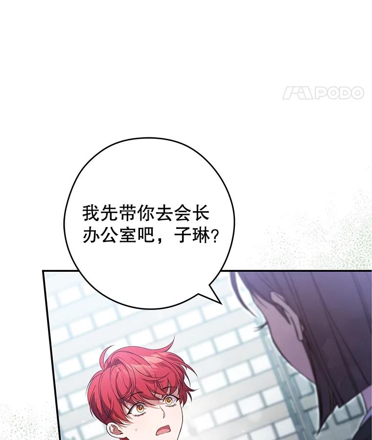 《S级猎人的离职记录》30.失踪人员 第114页