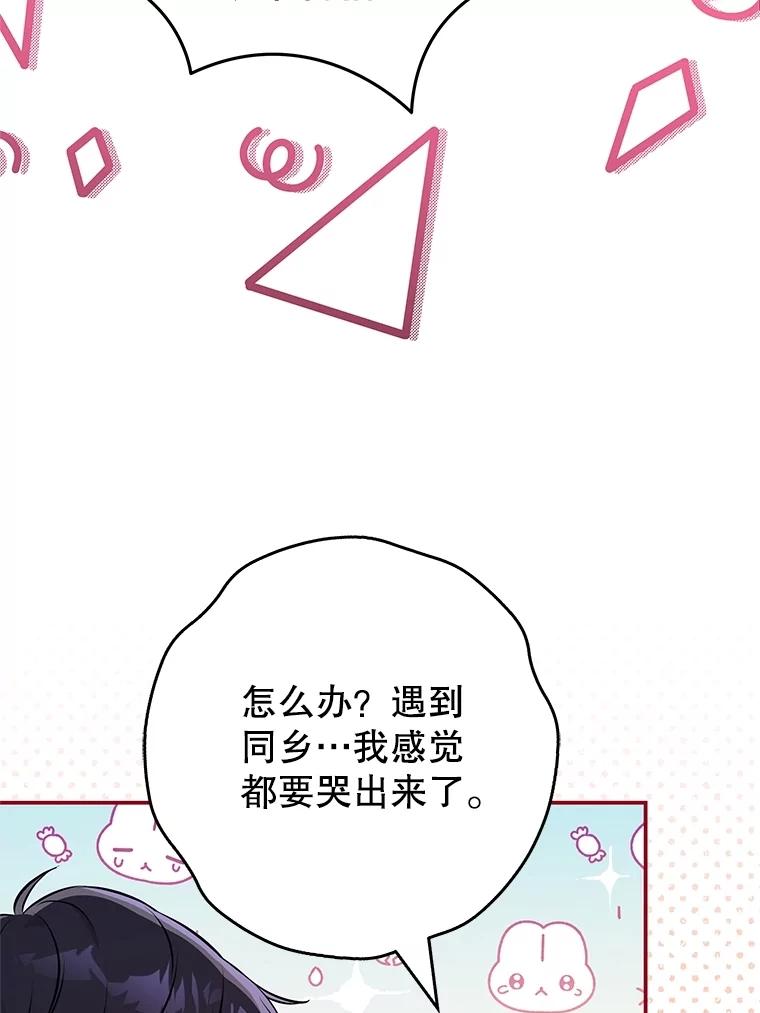 《S级猎人的离职记录》30.失踪人员 第83页