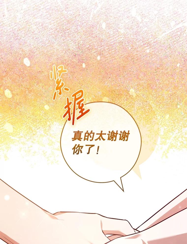 《S级猎人的离职记录》30.失踪人员 第96页