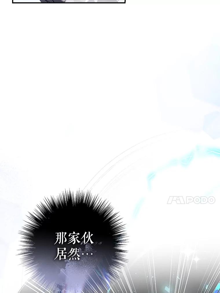 《S级猎人的离职记录》30.失踪人员 第51页