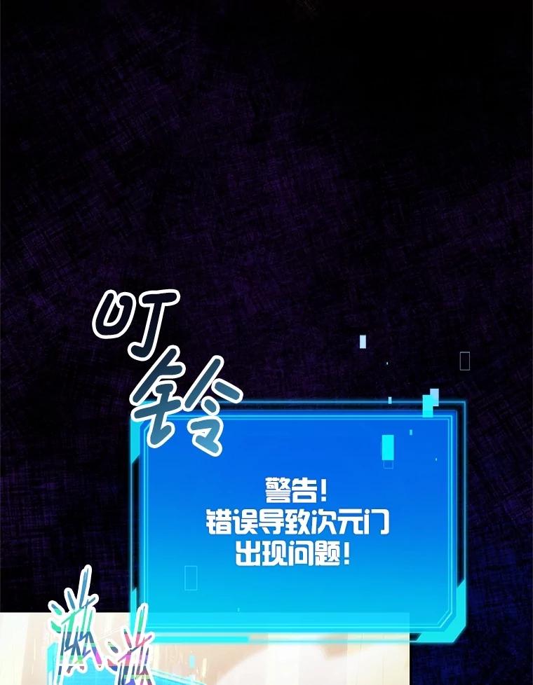 《S级猎人的离职记录》30.失踪人员 第10页
