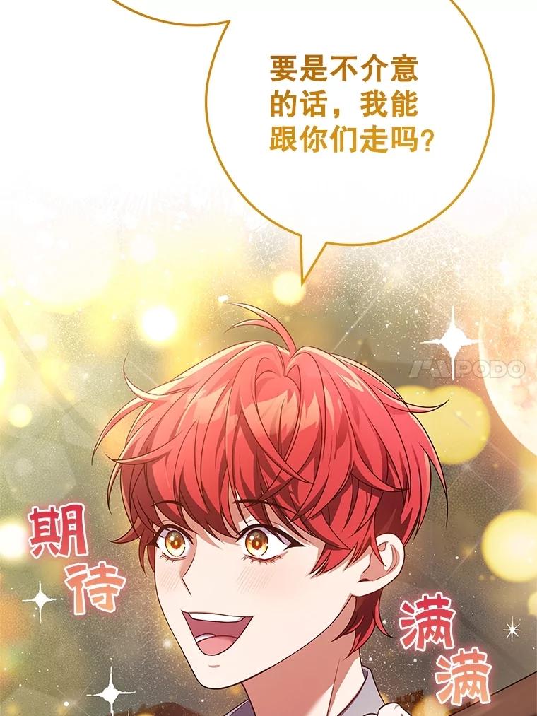 《S级猎人的离职记录》30.失踪人员 第78页
