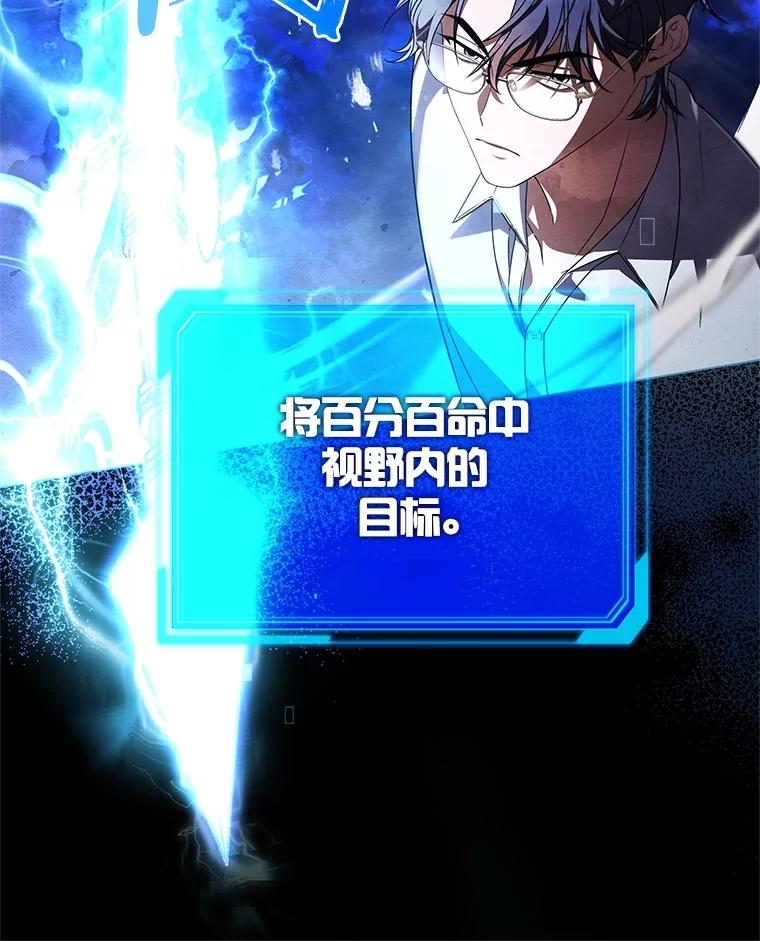 《S级猎人的离职记录》30.失踪人员 第42页