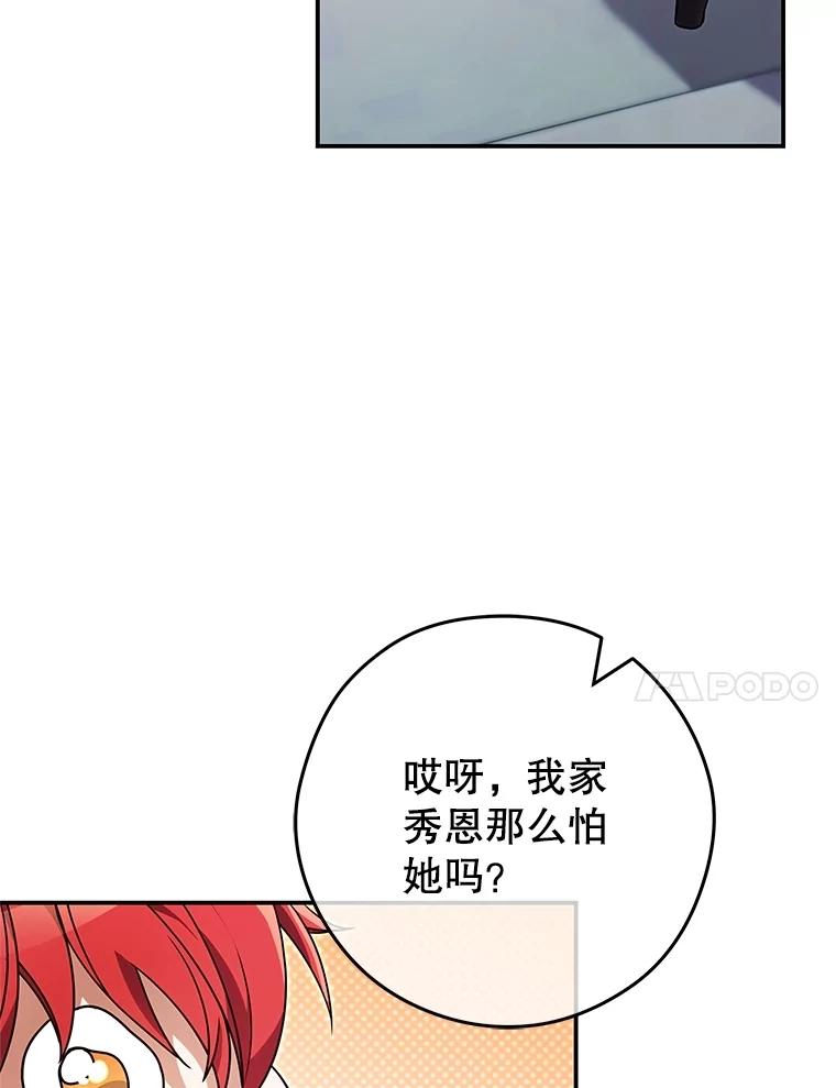 《S级猎人的离职记录》30.失踪人员 第107页