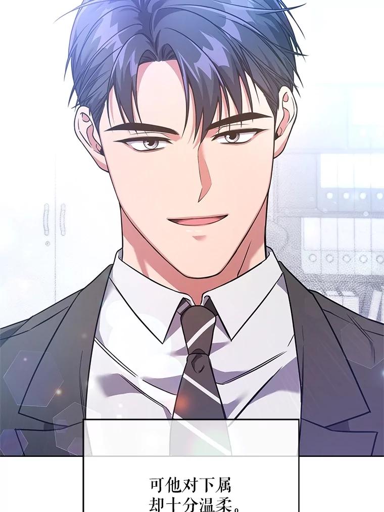 《S级猎人的离职记录》41.第1季结束 第51页