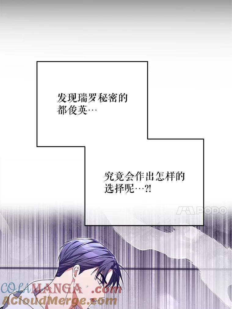 《S级猎人的离职记录》41.第1季结束 第58页