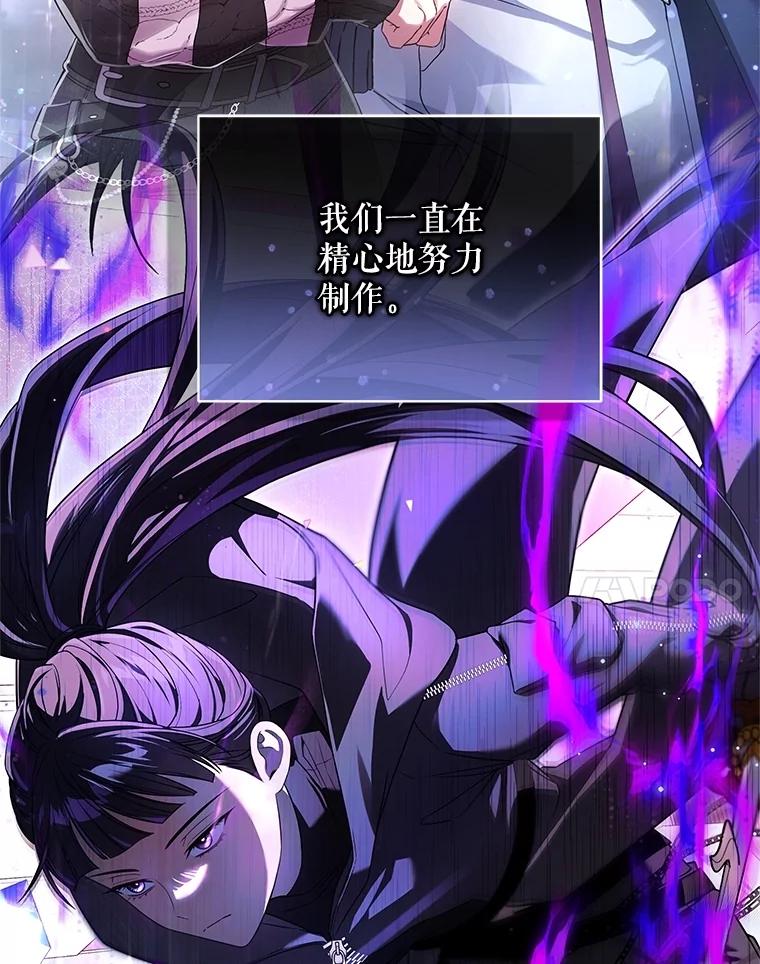 《S级猎人的离职记录》41.第1季结束 第15页