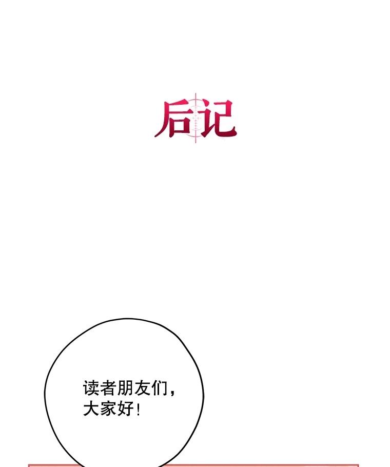 《S级猎人的离职记录》41.第1季结束 第3页