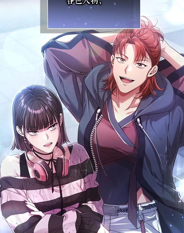 《S级猎人的离职记录》41.第1季结束 第14页