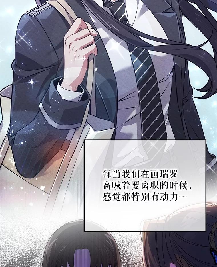 《S级猎人的离职记录》41.第1季结束 第26页