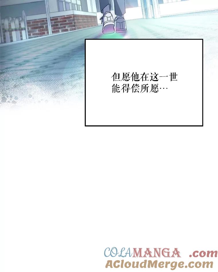 《S级猎人的离职记录》41.第1季结束 第40页