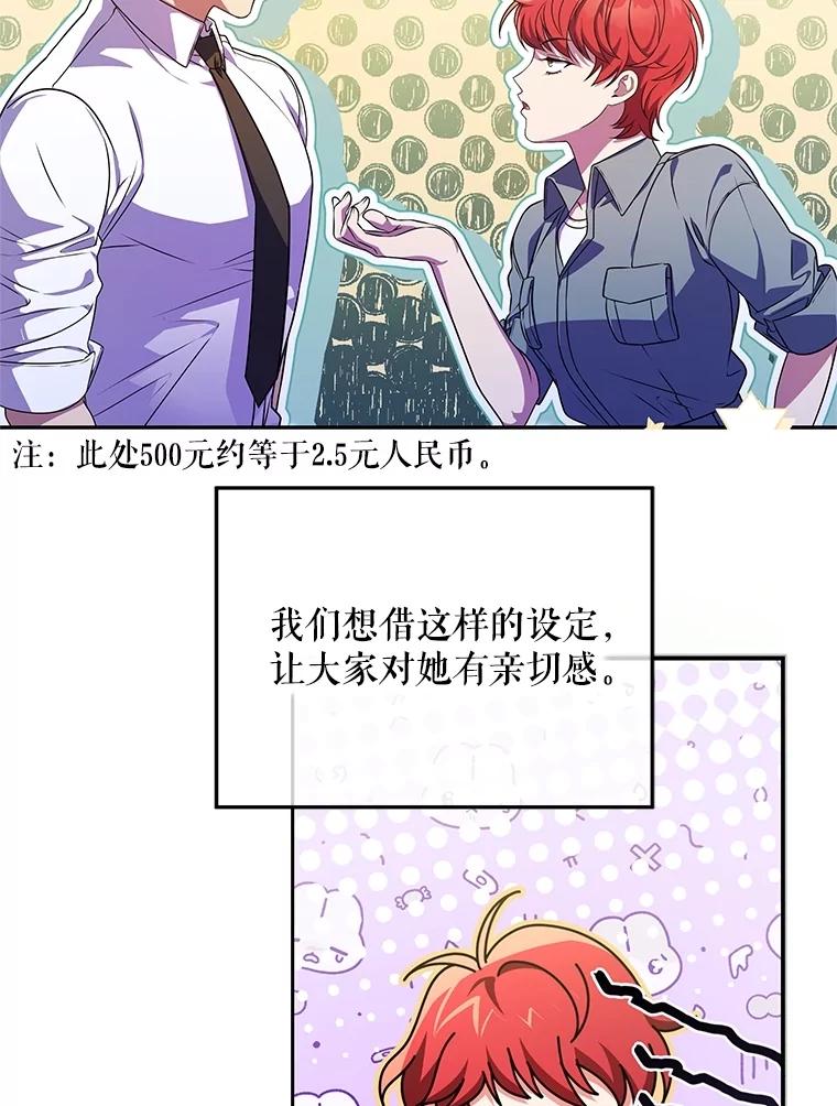 《S级猎人的离职记录》41.第1季结束 第44页