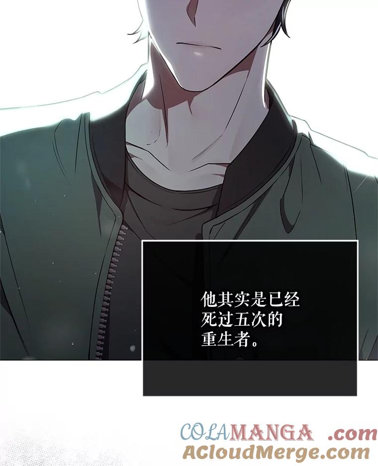 《S级猎人的离职记录》41.第1季结束 第31页