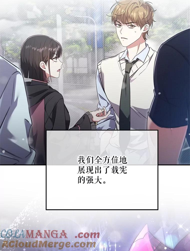《S级猎人的离职记录》41.第1季结束 第64页