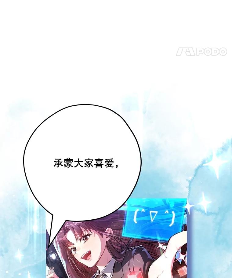 《S级猎人的离职记录》41.第1季结束 第5页