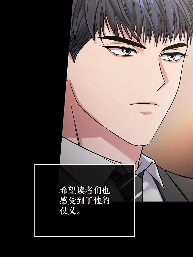 《S级猎人的离职记录》41.第1季结束 第54页