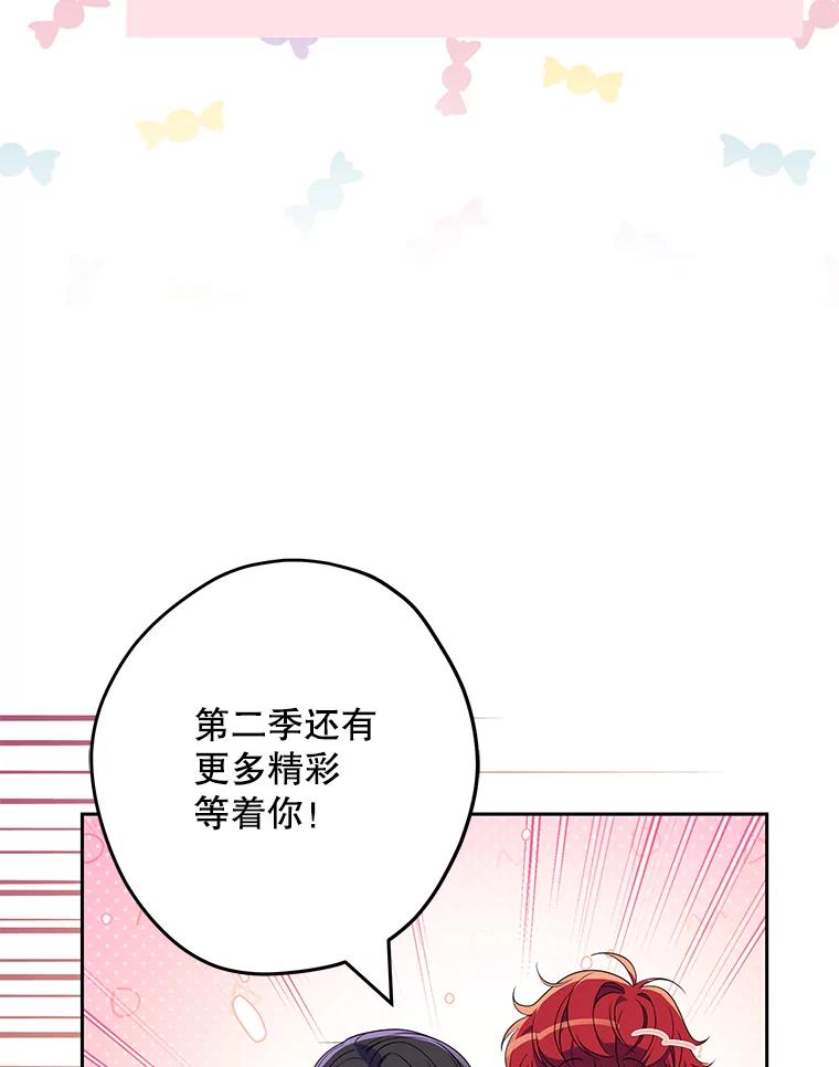 《S级猎人的离职记录》41.第1季结束 第78页