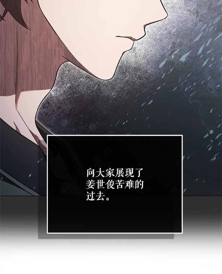 《S级猎人的离职记录》41.第1季结束 第33页