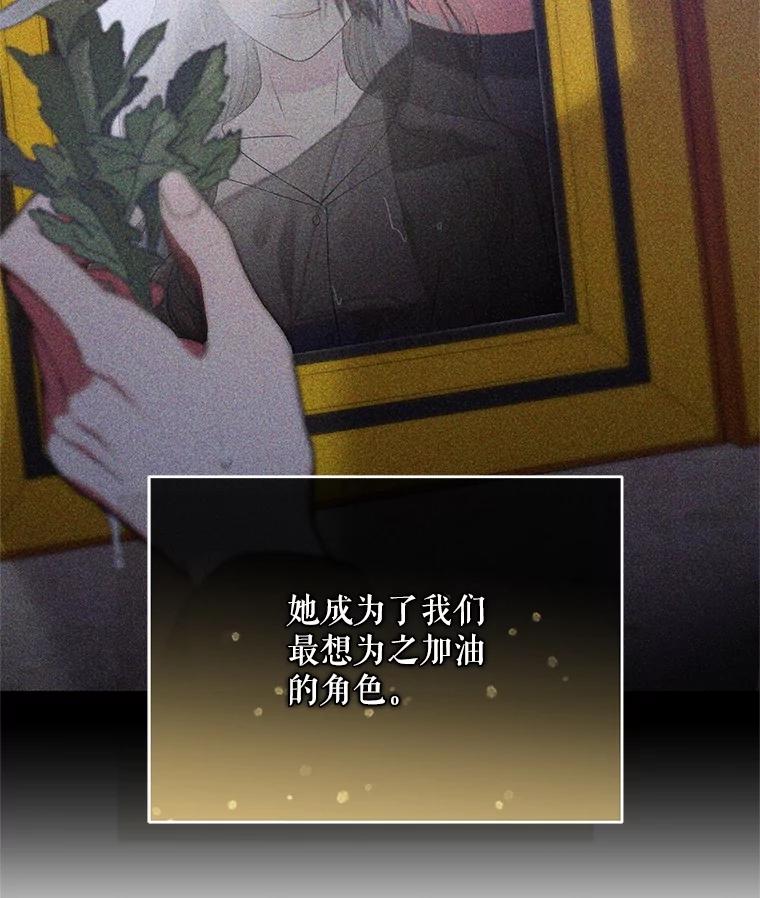 《S级猎人的离职记录》41.第1季结束 第74页
