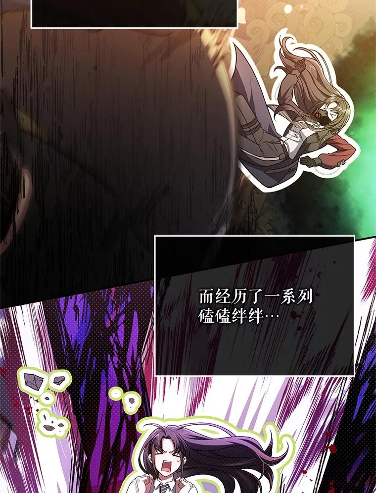 《S级猎人的离职记录》41.第1季结束 第21页