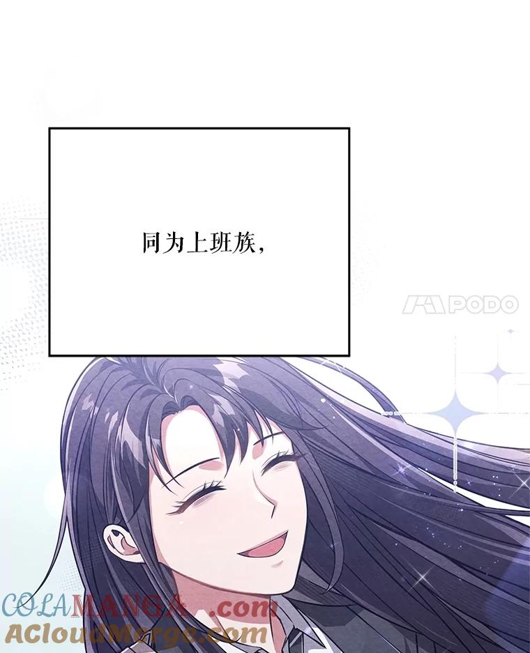 《S级猎人的离职记录》41.第1季结束 第25页