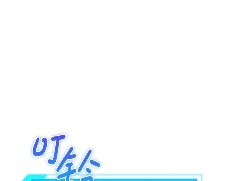 《S级猎人的离职记录》41.第1季结束 第95页