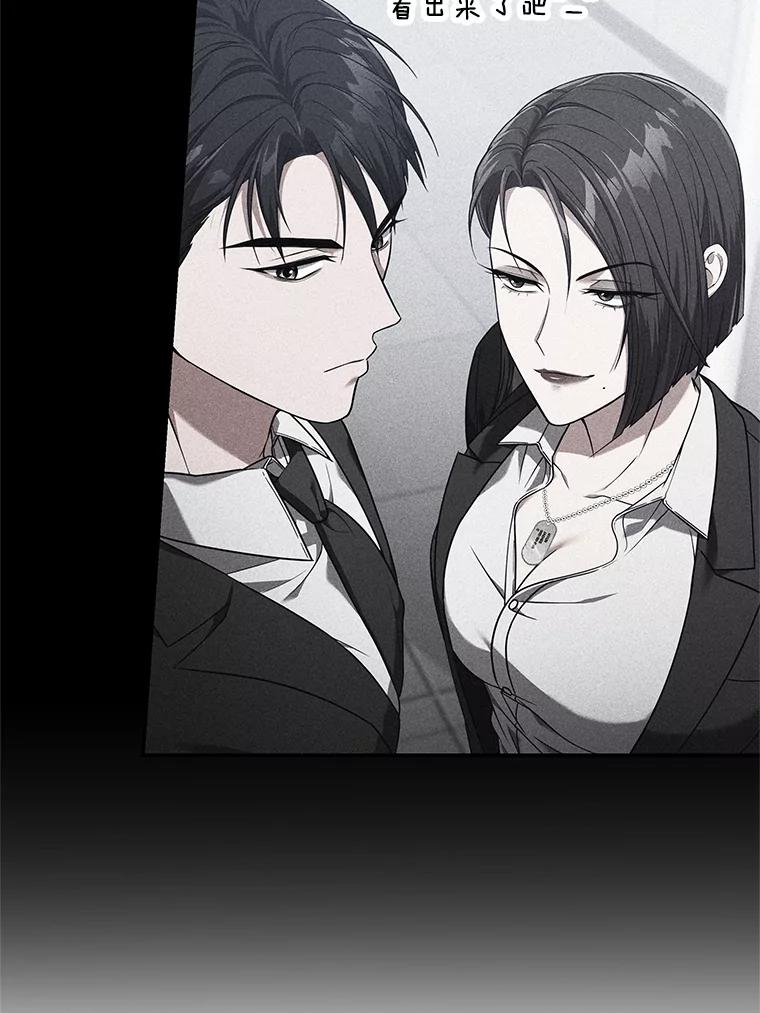 《S级猎人的离职记录》41.第1季结束 第57页