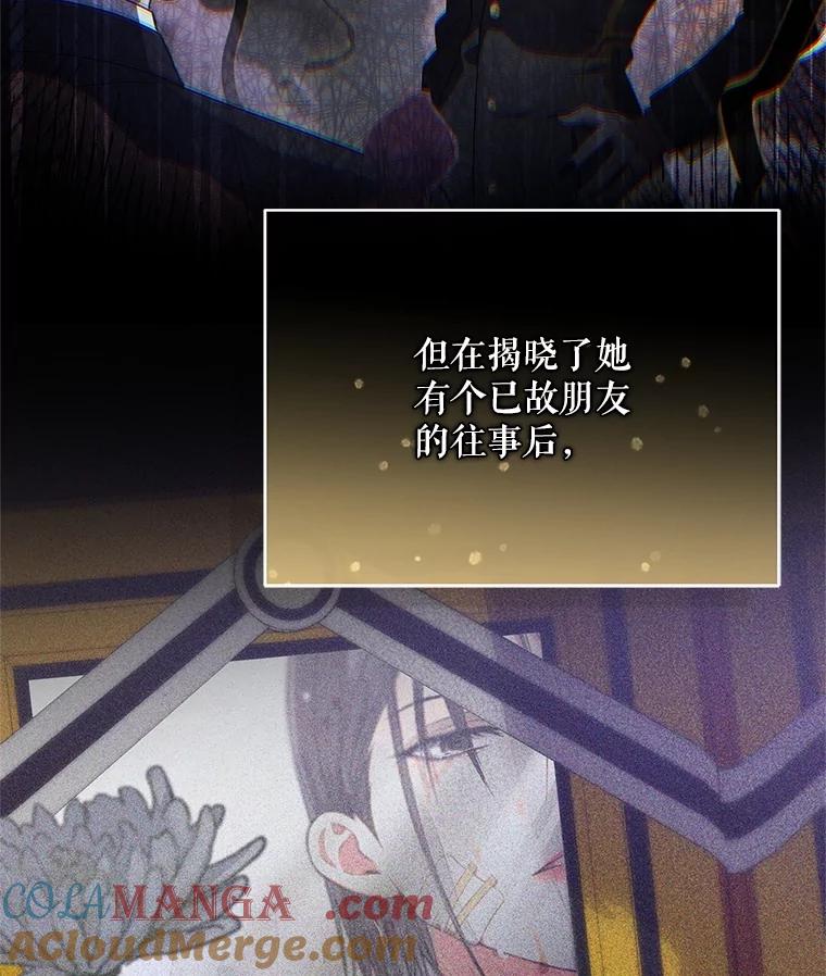 《S级猎人的离职记录》41.第1季结束 第73页
