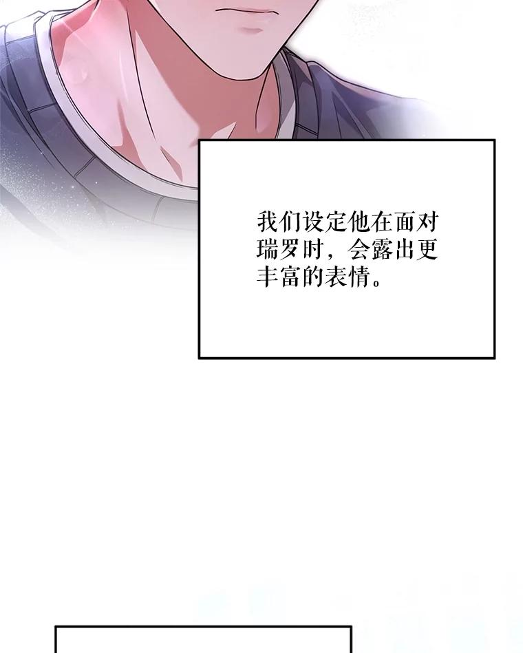 《S级猎人的离职记录》41.第1季结束 第38页