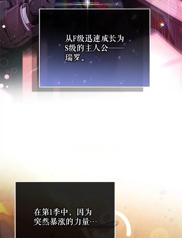《S级猎人的离职记录》41.第1季结束 第20页