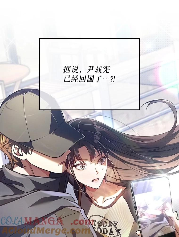 《S级猎人的离职记录》41.第1季结束 第67页