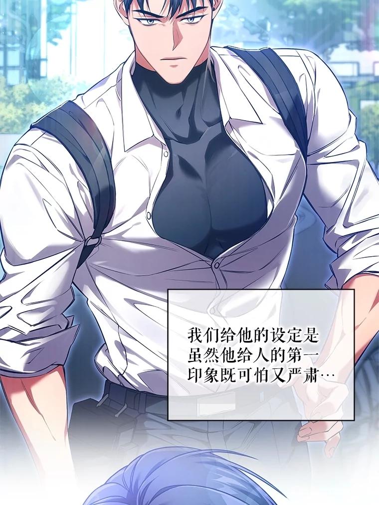 《S级猎人的离职记录》41.第1季结束 第50页