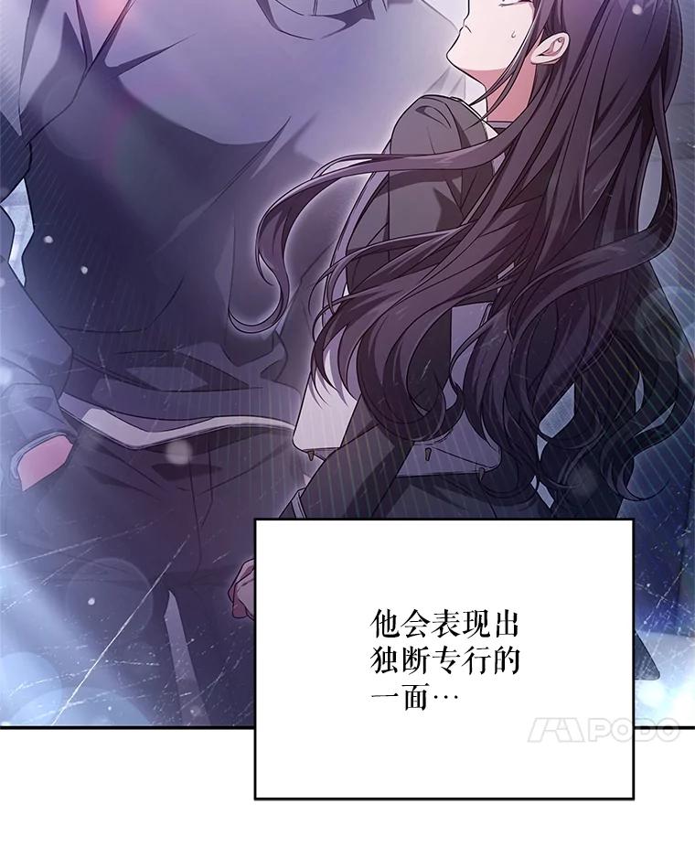 《S级猎人的离职记录》41.第1季结束 第35页
