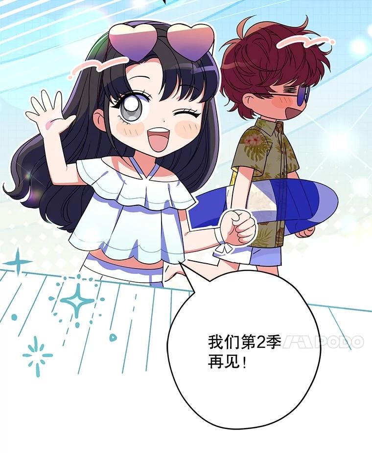 《S级猎人的离职记录》41.第1季结束 第92页