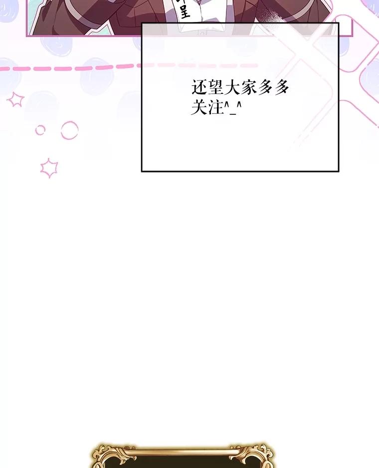 《S级猎人的离职记录》41.第1季结束 第29页