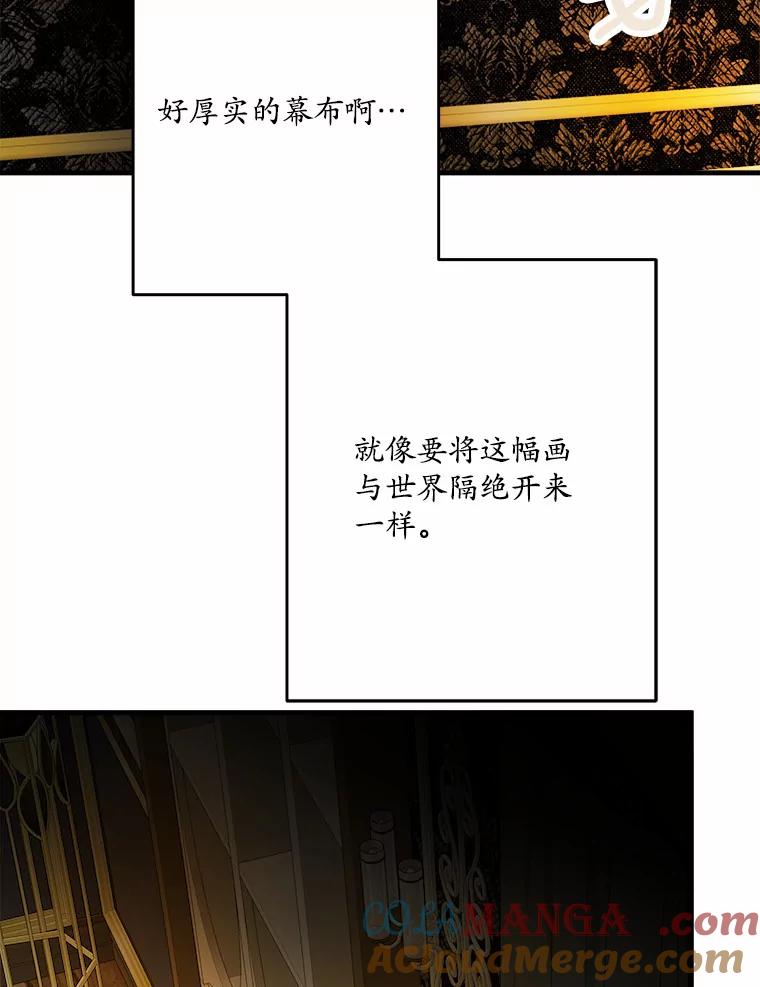 《渴望假妹妹》33.家族午宴 第88页