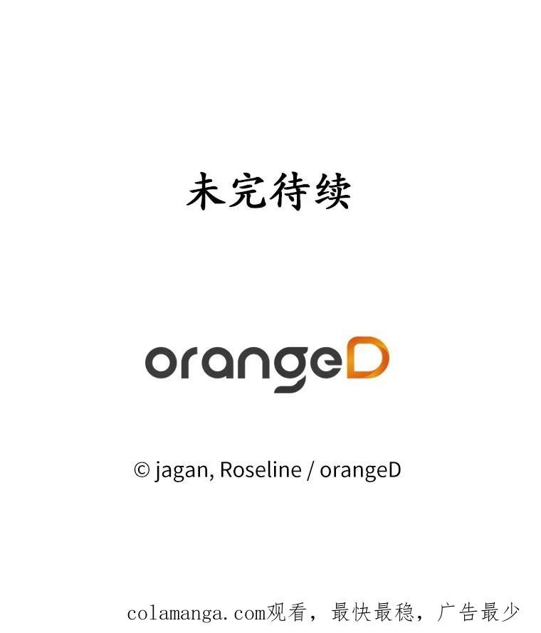 《渴望假妹妹》33.家族午宴 第96页