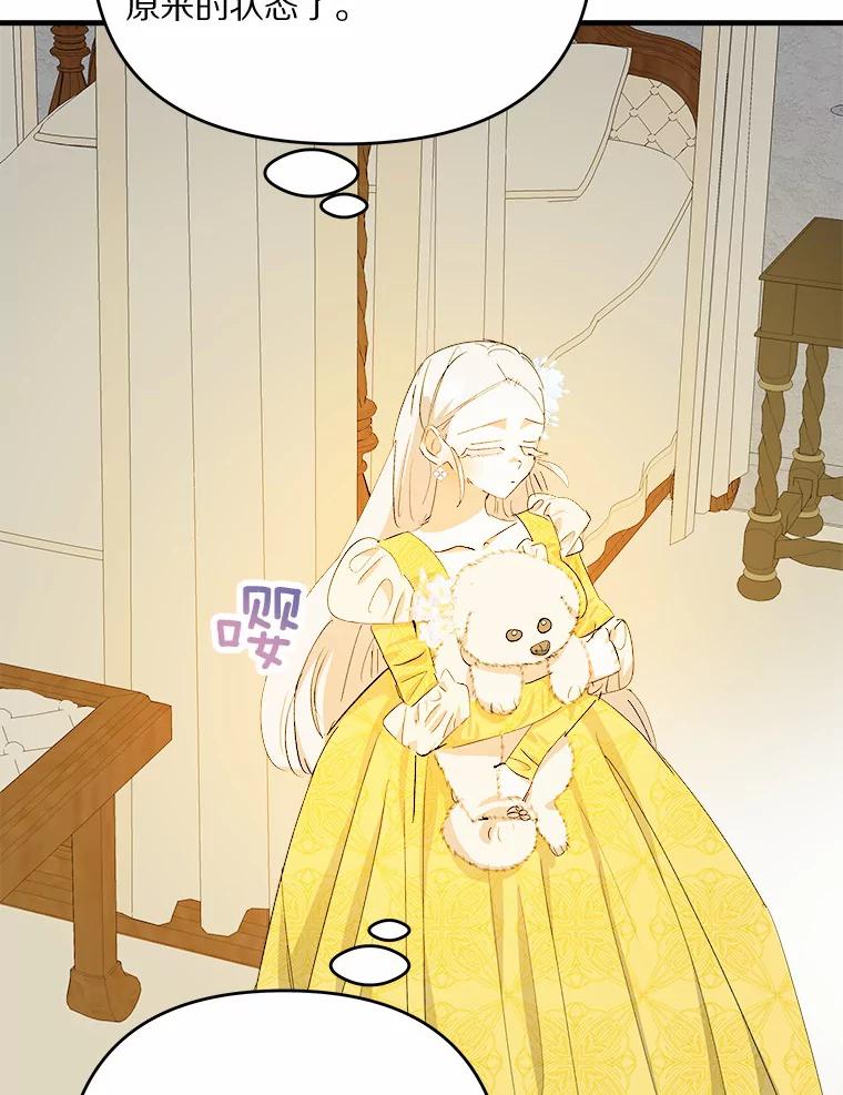 《渴望假妹妹》33.家族午宴 第65页