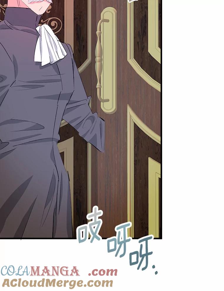 《渴望假妹妹》33.家族午宴 第76页