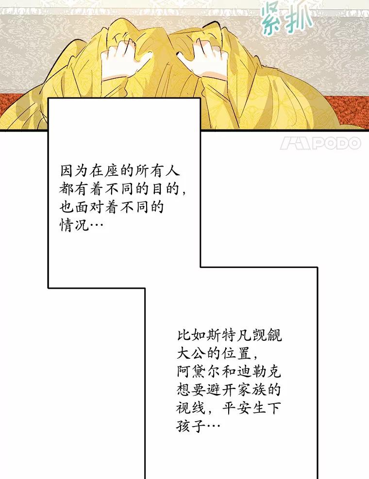《渴望假妹妹》33.家族午宴 第41页