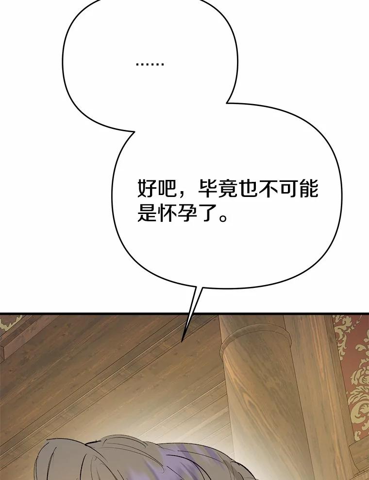 《渴望假妹妹》33.家族午宴 第48页