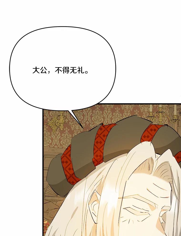 《渴望假妹妹》33.家族午宴 第50页