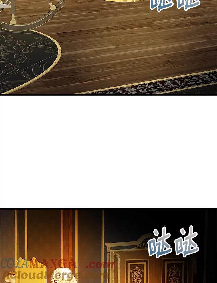 《渴望假妹妹》33.家族午宴 第85页