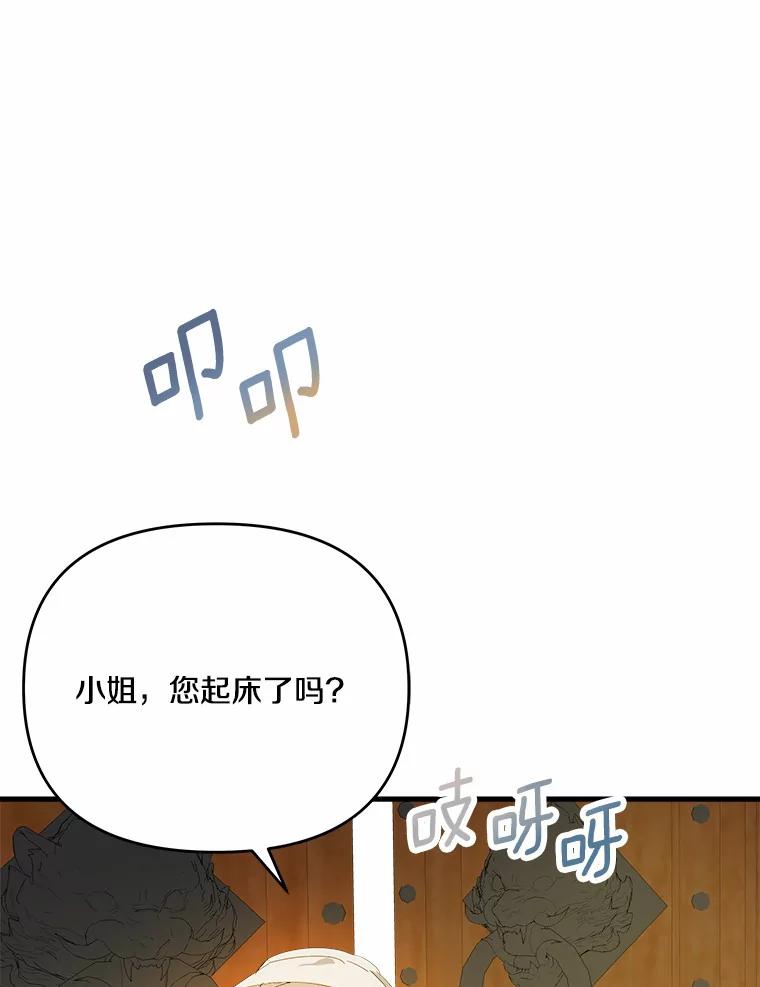 《渴望假妹妹》33.家族午宴 第3页