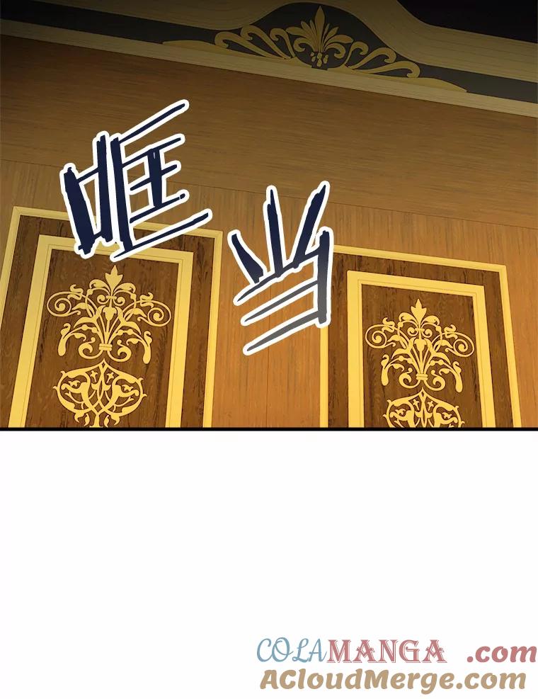 《渴望假妹妹》33.家族午宴 第79页