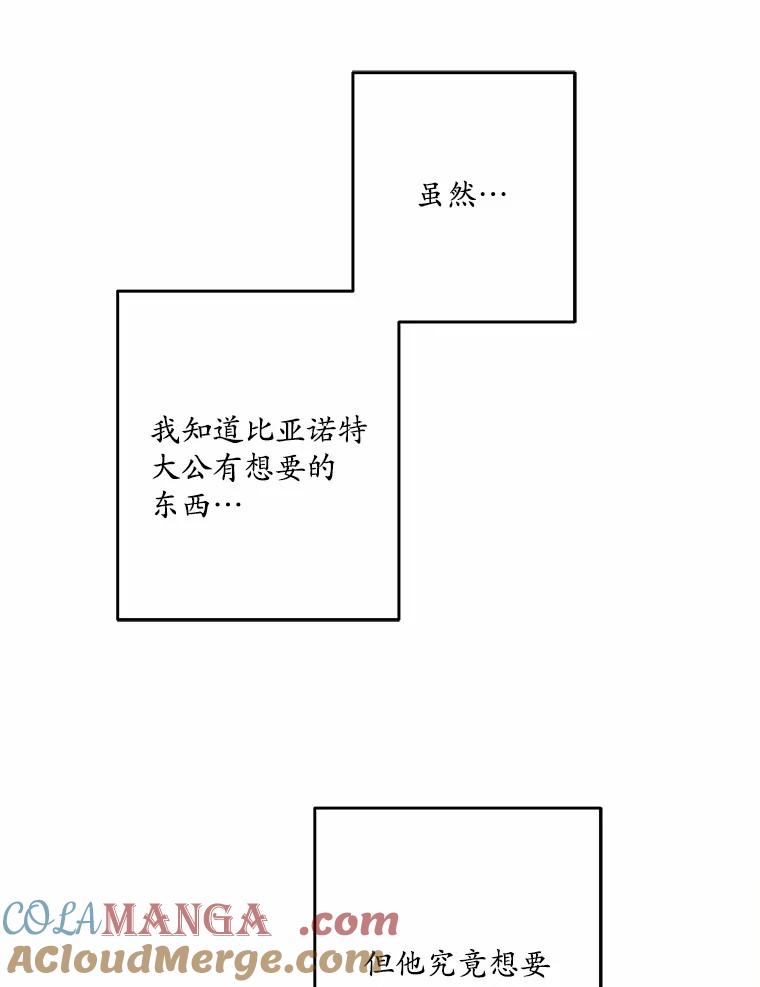 《渴望假妹妹》33.家族午宴 第58页