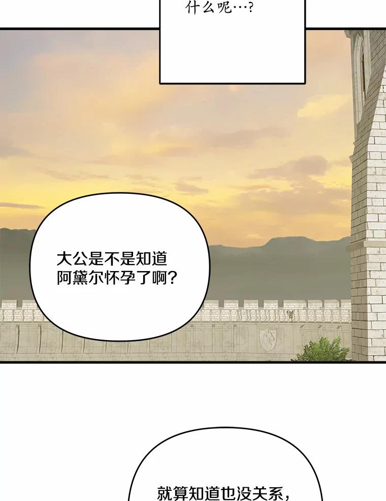 《渴望假妹妹》33.家族午宴 第59页