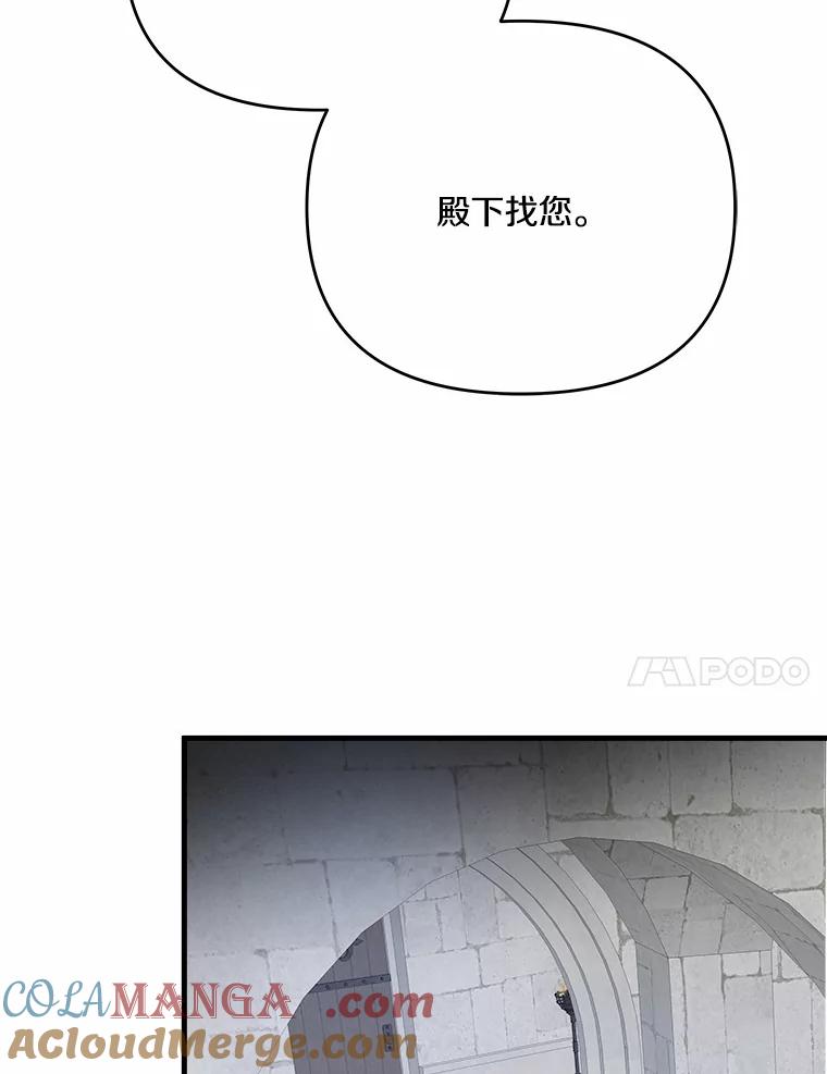 《渴望假妹妹》33.家族午宴 第67页