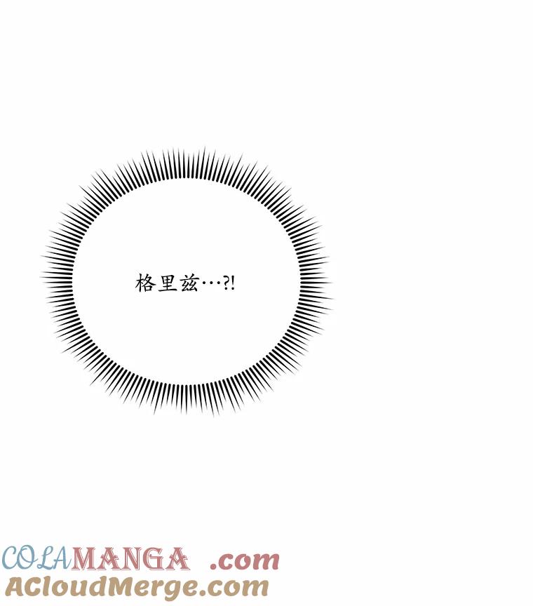 《渴望假妹妹》34.渴望 第85页